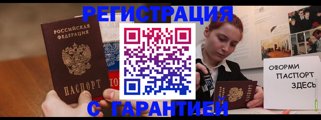 прописка иностранных граждан в Галиче