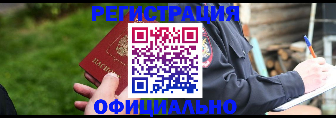 временная регистрация надежно в Галиче
