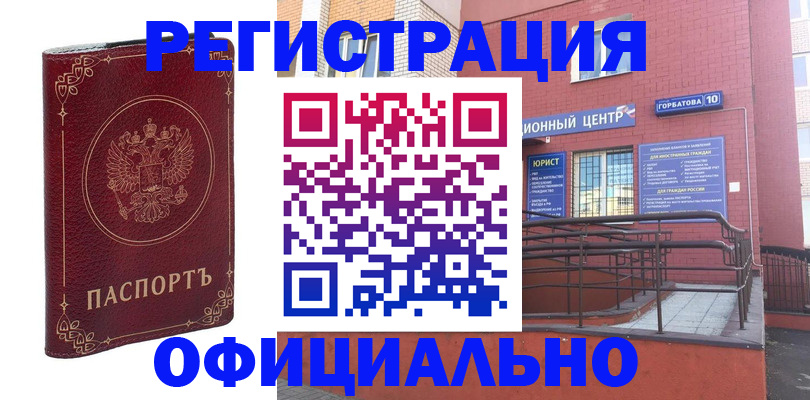 прописка 2025 в Галиче