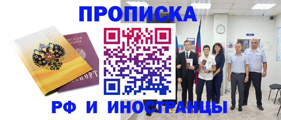 временная прописка в Галиче