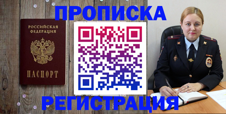 временная регистрация купить в Галиче