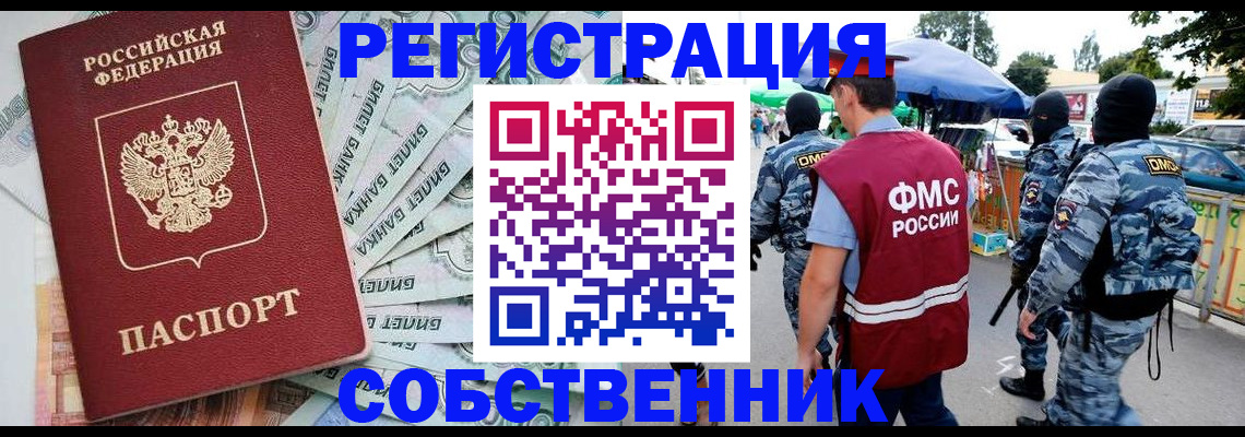 временная регистрация надежно в Галиче